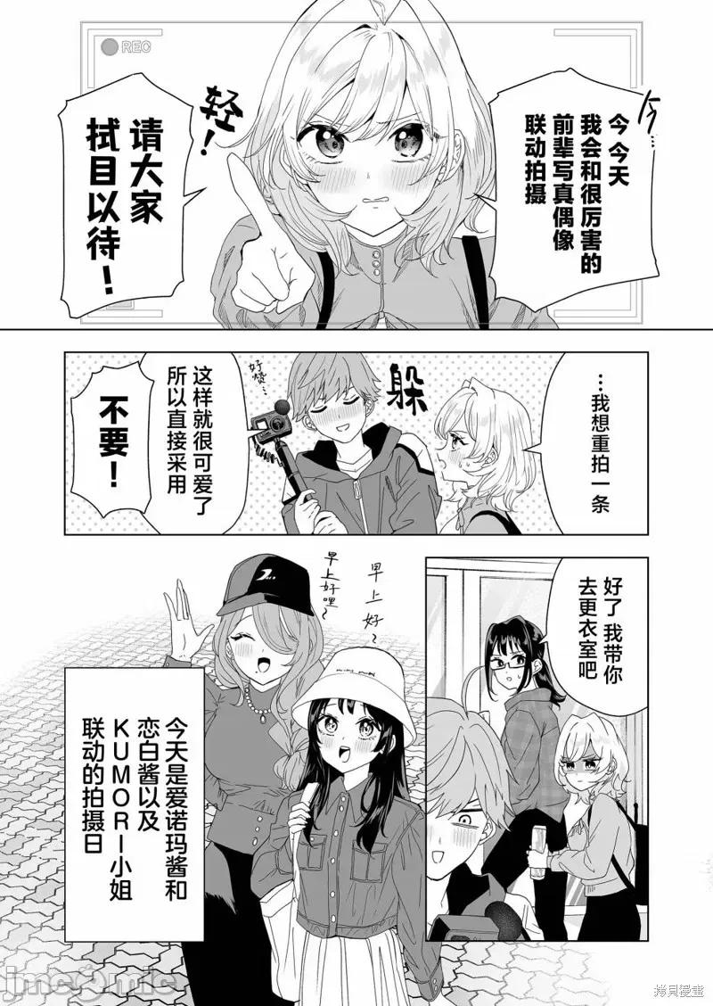100年的推 100年的推第09话.zip 第2页