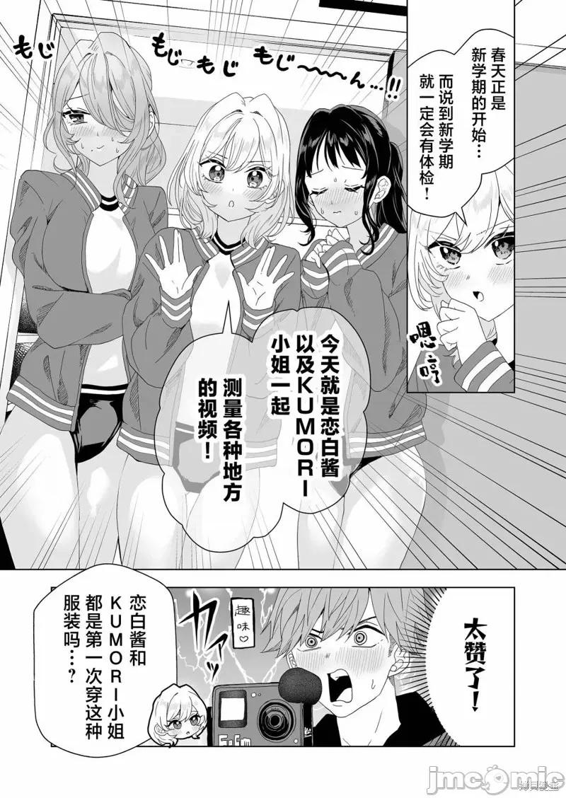 100年的推 100年的推第09话.zip 第4页