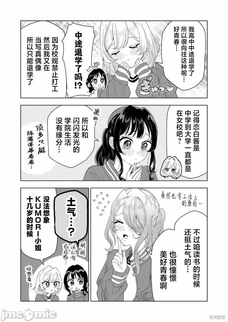 100年的推 100年的推第09话.zip 第6页