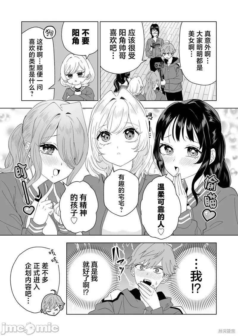 100年的推 100年的推第09话.zip 第7页