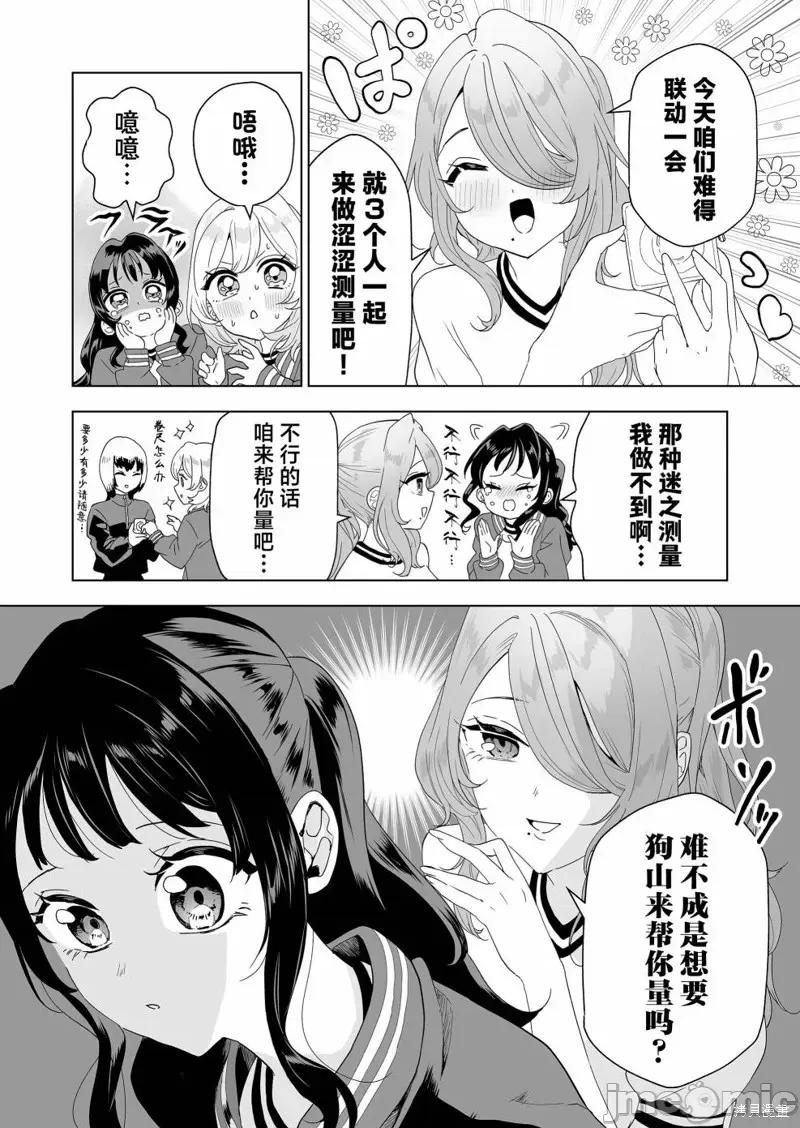 100年的推 100年的推第09话.zip 第10页