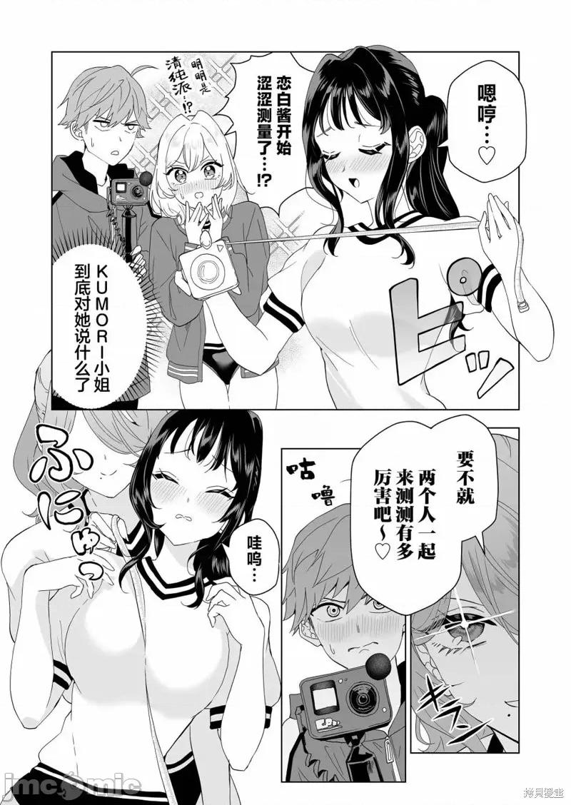 100年的推 100年的推第09话.zip 第11页