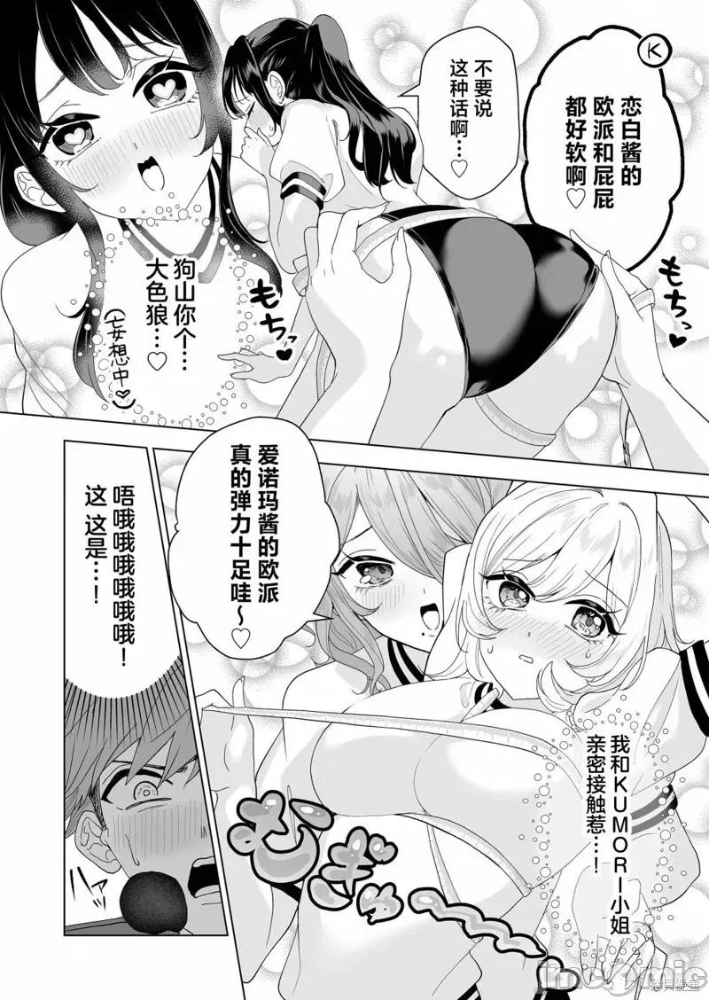 100年的推 100年的推第09话.zip 第12页