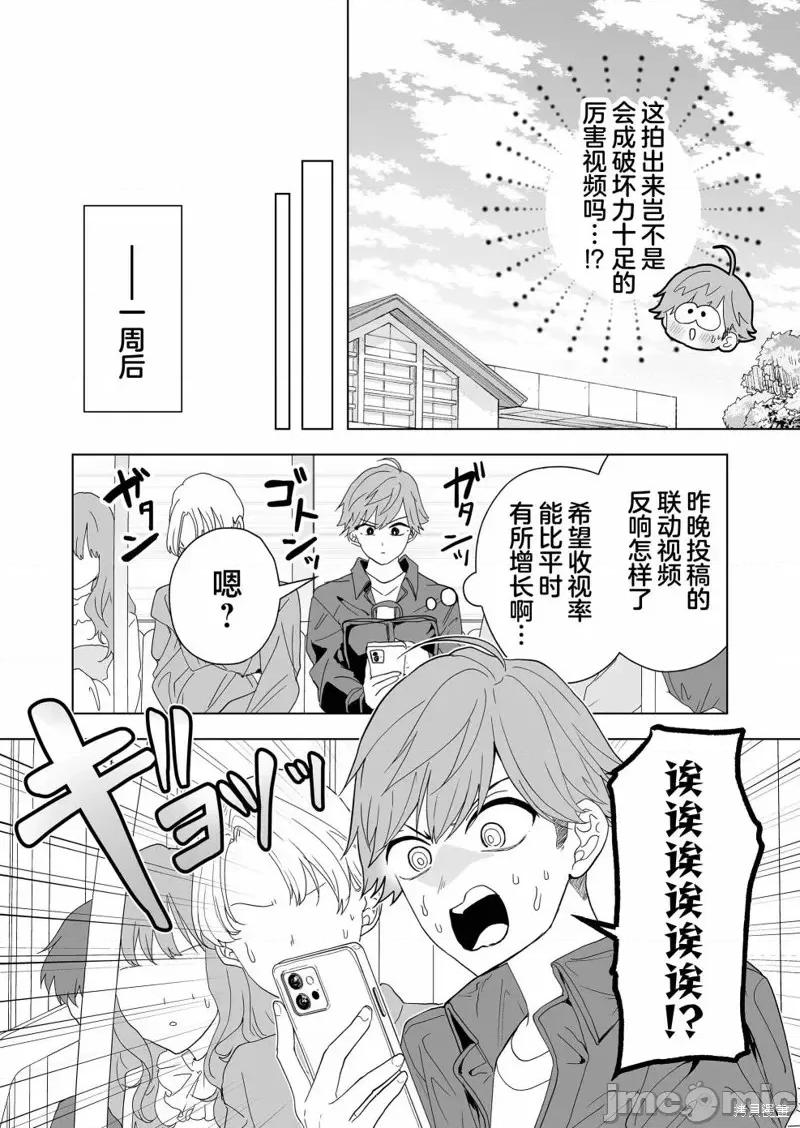 100年的推 100年的推第09话.zip 第14页