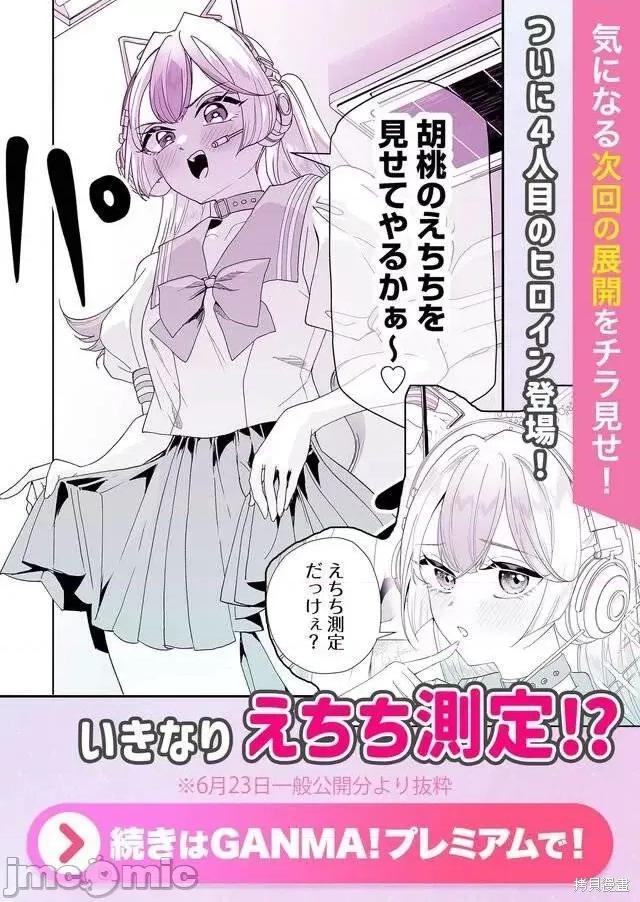 100年的推 100年的推第09话.zip 第15页