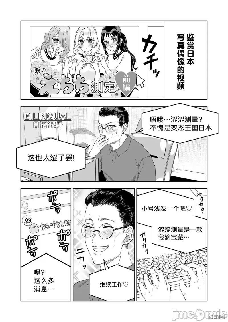 100年的推 100年的推第10话.zip 第2页