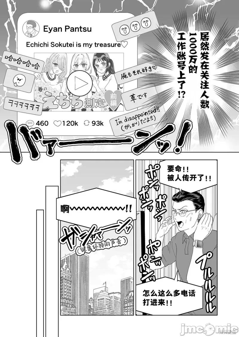 100年的推 100年的推第10话.zip 第3页