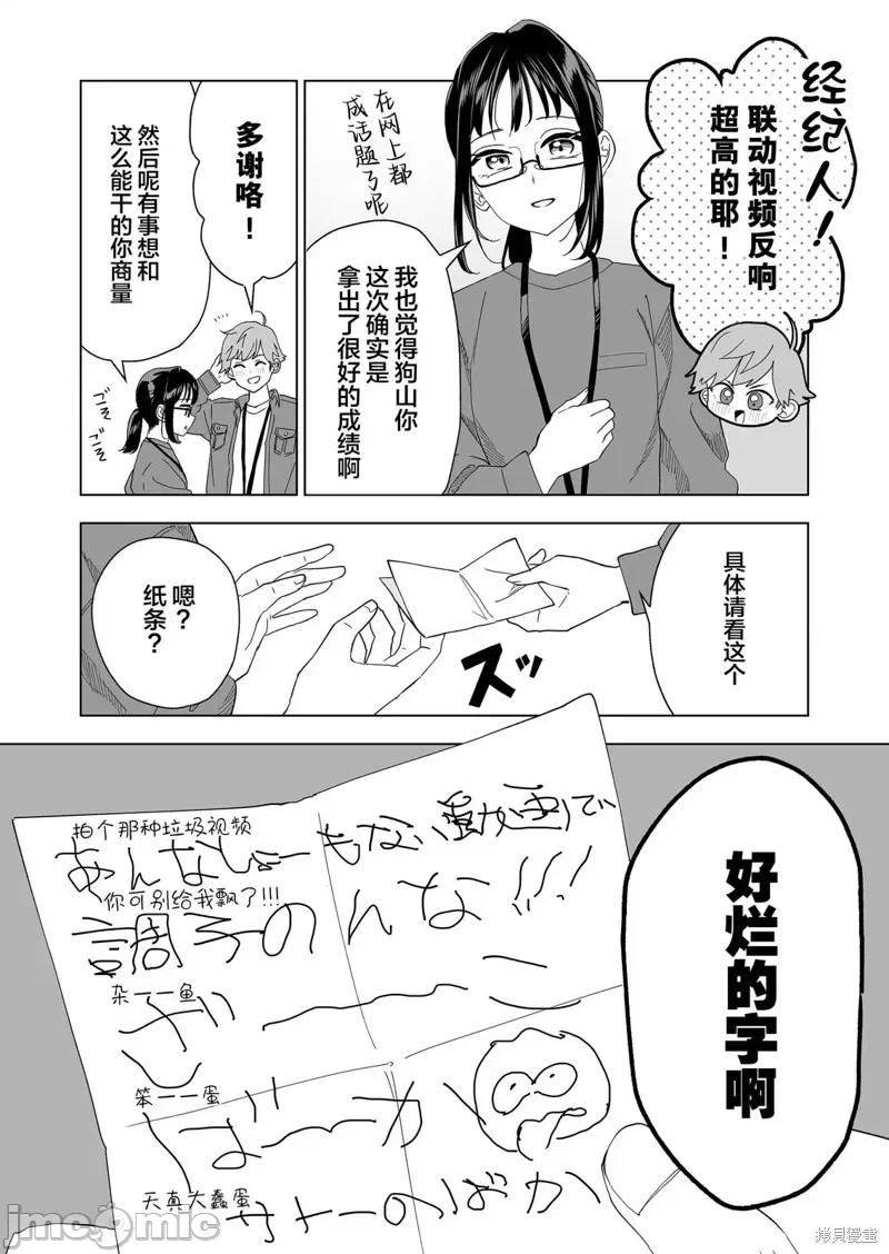 100年的推 100年的推第10话.zip 第6页