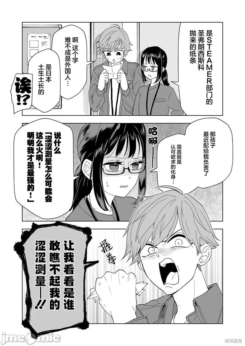 100年的推 100年的推第10话.zip 第7页