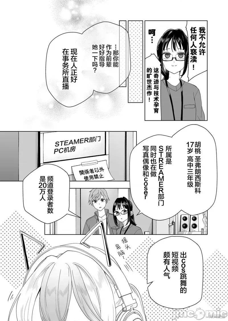 100年的推 100年的推第10话.zip 第8页