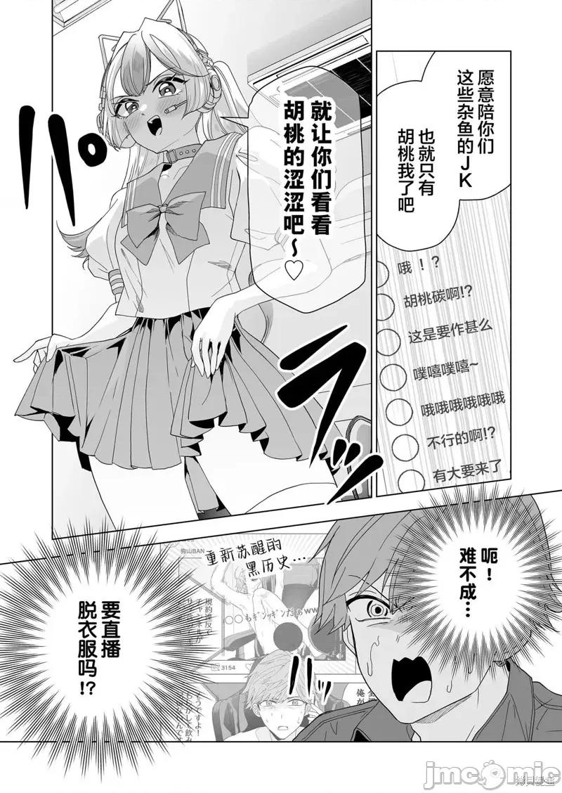 100年的推 100年的推第10话.zip 第11页