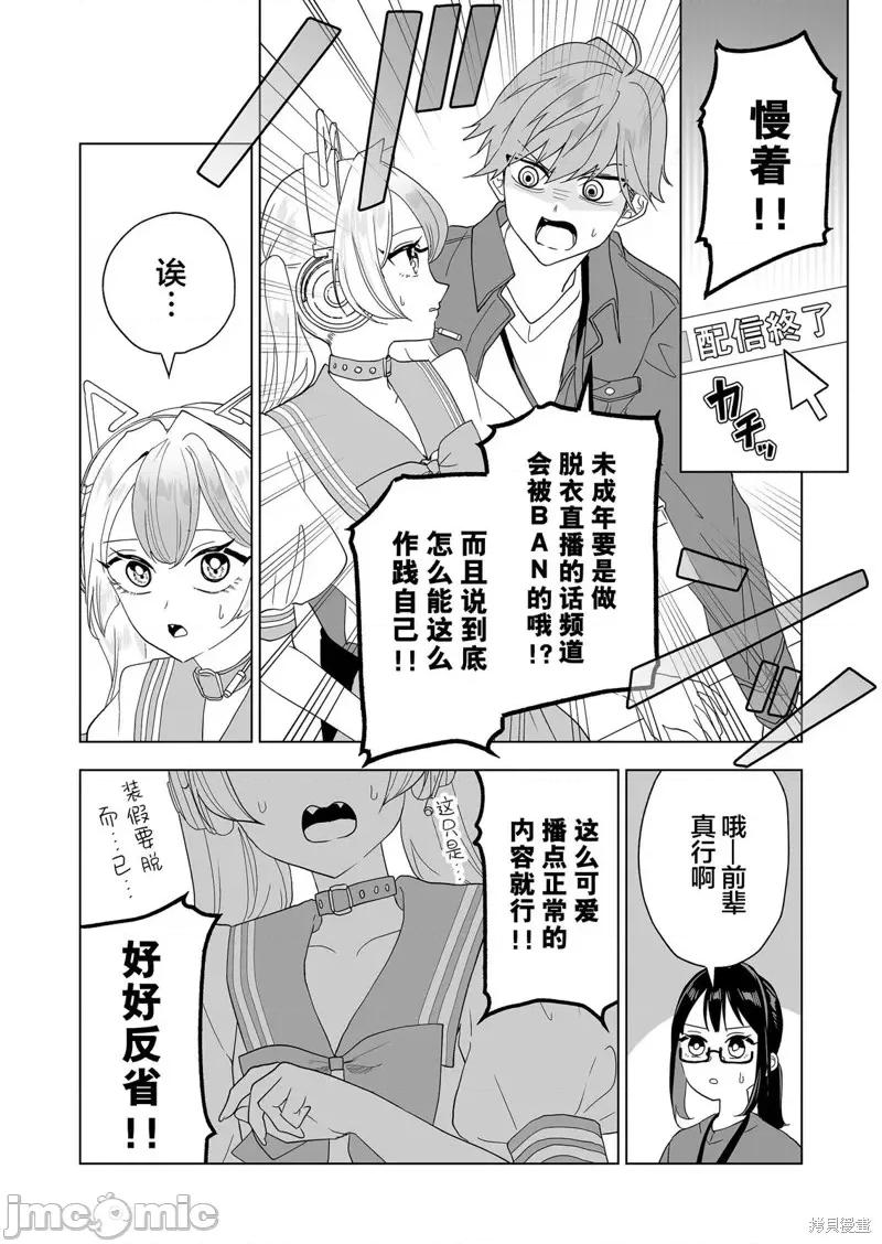 100年的推 100年的推第10话.zip 第12页