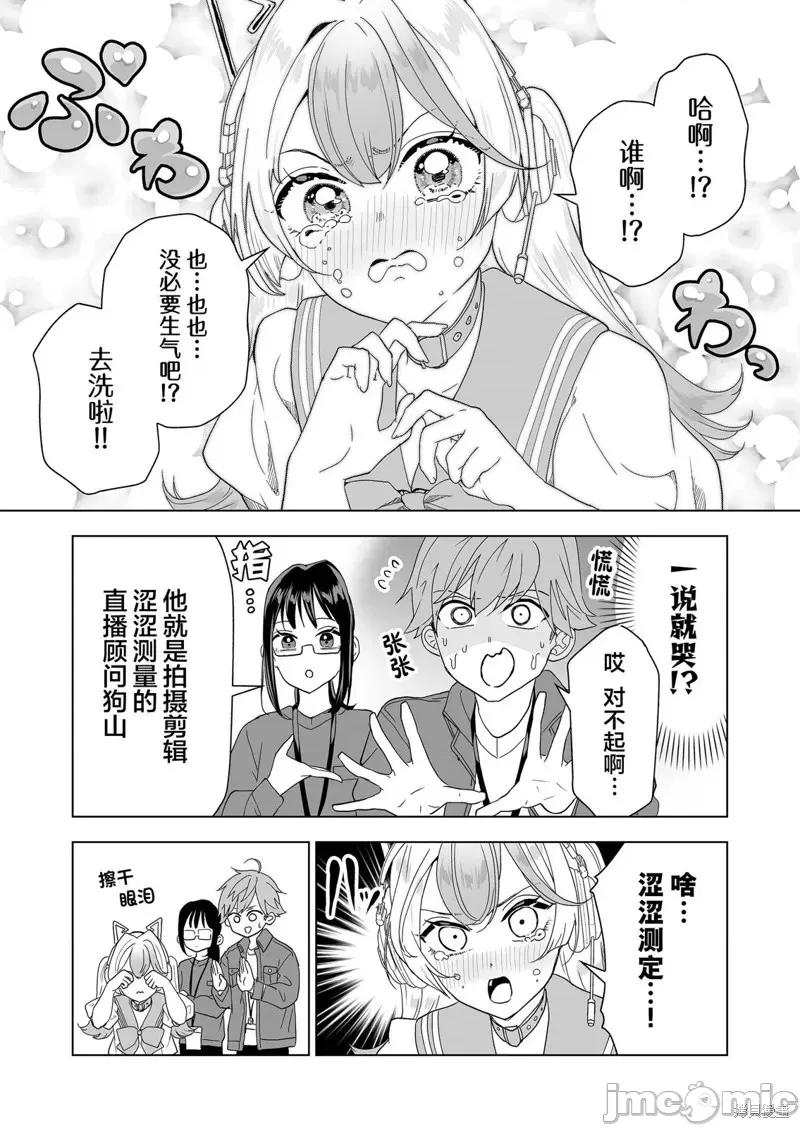 100年的推 100年的推第10话.zip 第13页