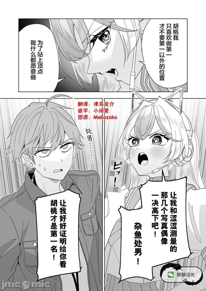 100年的推 100年的推第10话.zip 第14页
