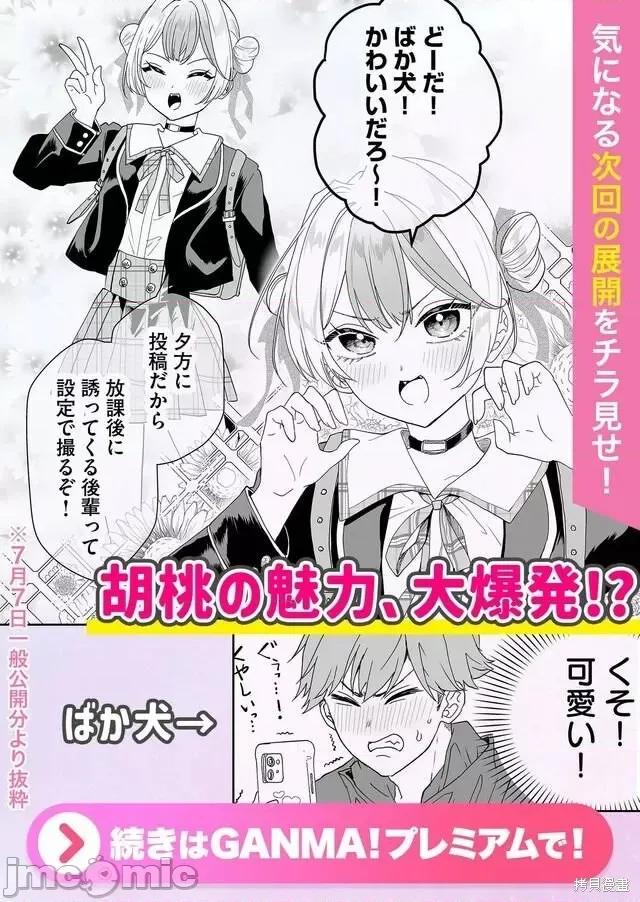 100年的推 100年的推第10话.zip 第15页