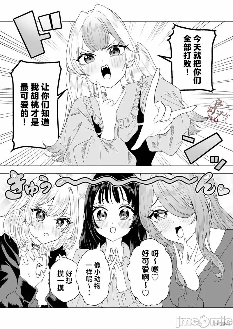 100年的推 100年的推第11话.zip 第1页