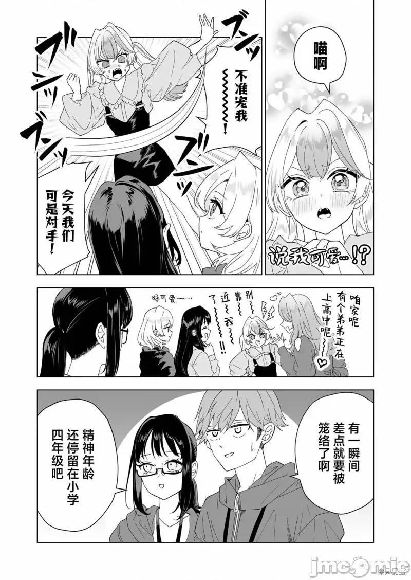 100年的推 100年的推第11话.zip 第2页