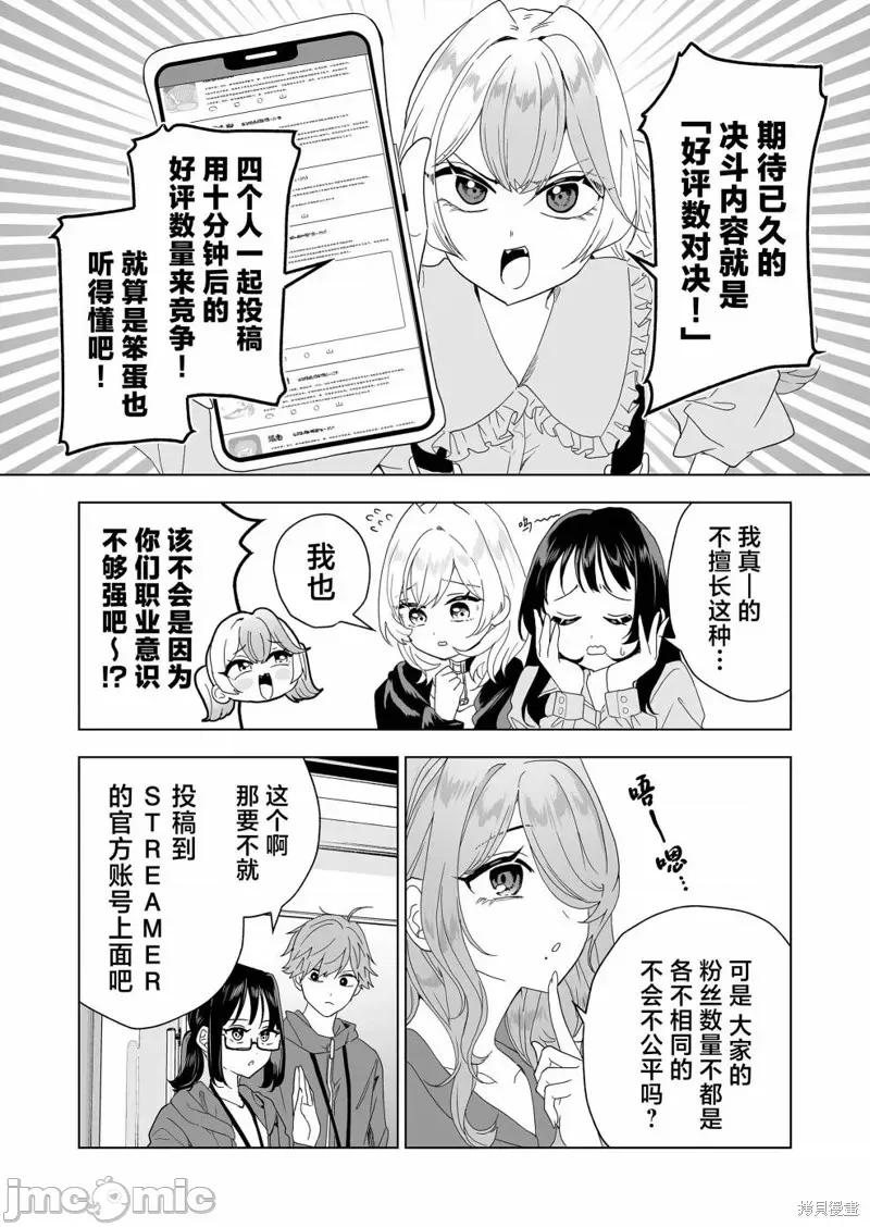 100年的推 100年的推第11话.zip 第4页