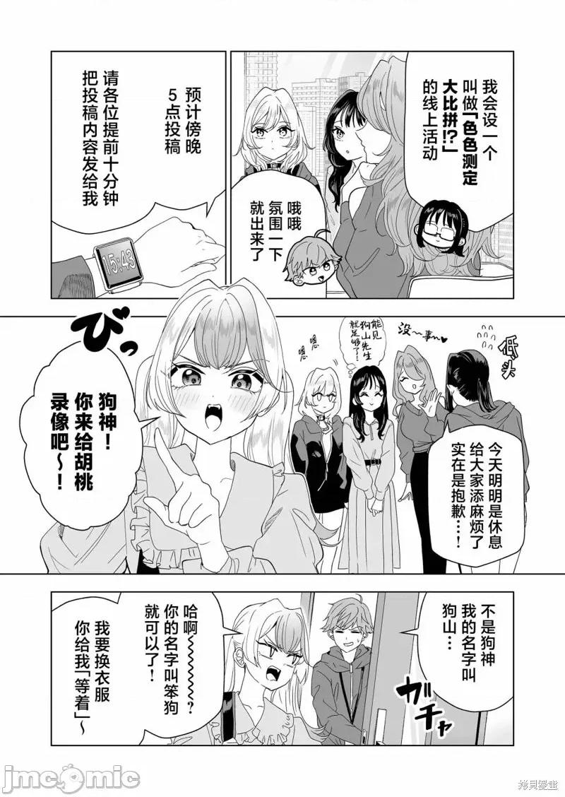 100年的推 100年的推第11话.zip 第5页