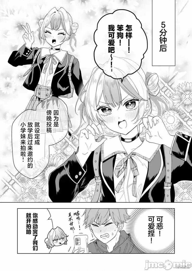 100年的推 100年的推第11话.zip 第6页
