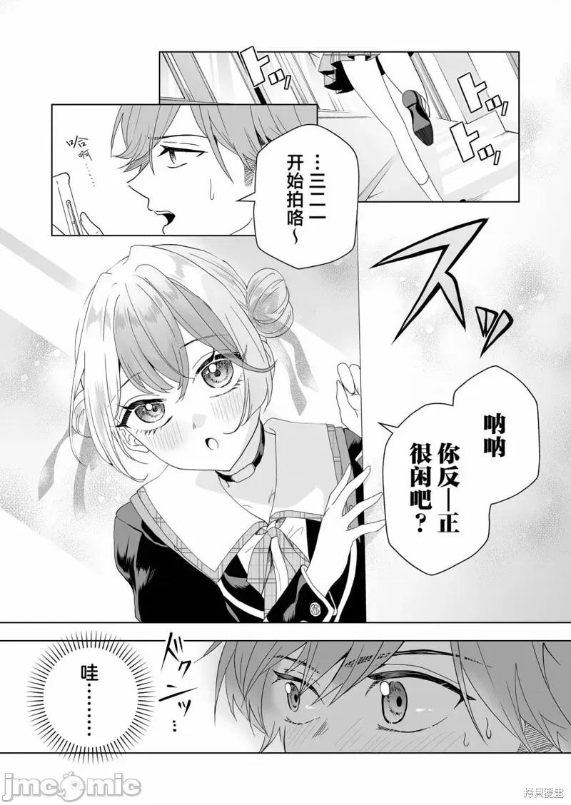 100年的推 100年的推第11话.zip 第7页