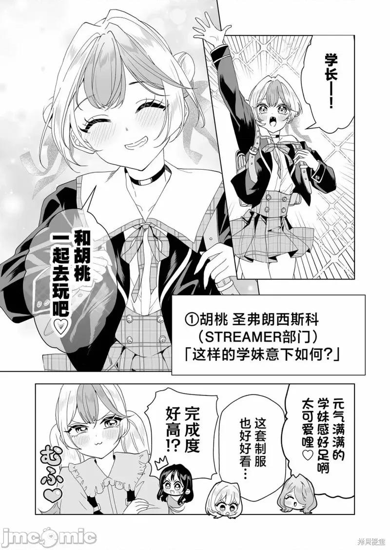 100年的推 100年的推第11话.zip 第11页