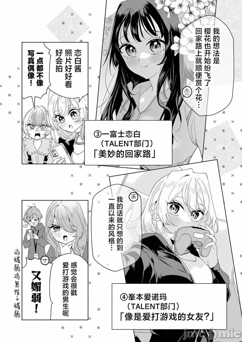 100年的推 100年的推第11话.zip 第13页