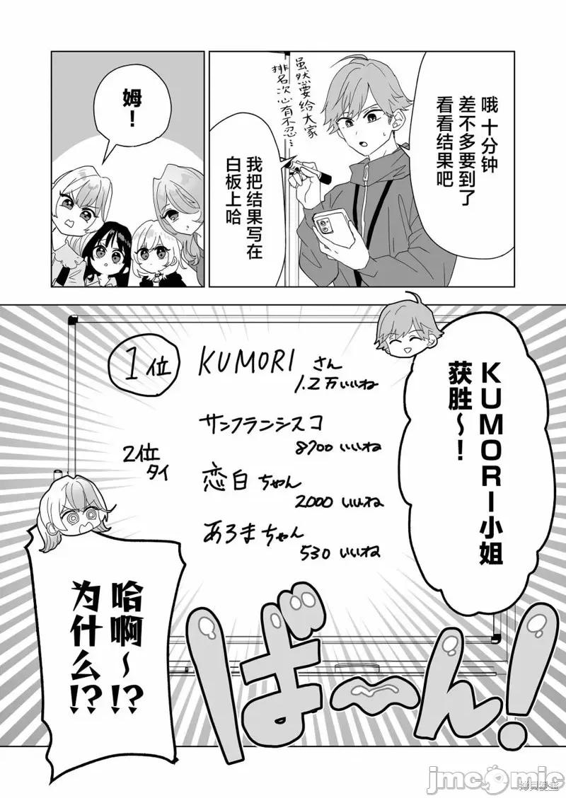 100年的推 100年的推第11话.zip 第14页