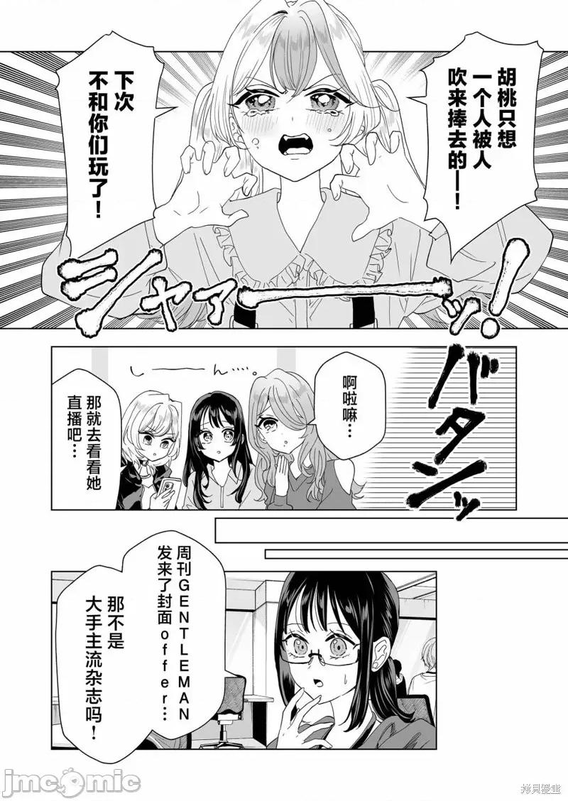 100年的推 100年的推第11话.zip 第16页