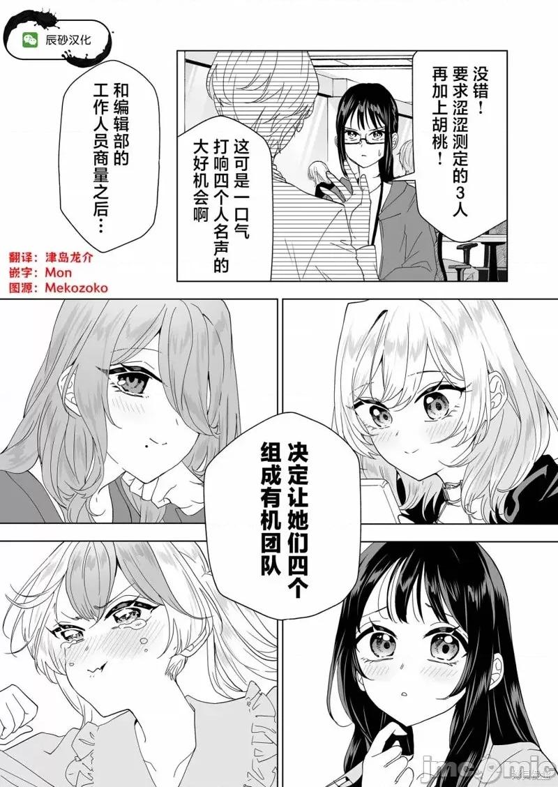 100年的推 100年的推第11话.zip 第17页
