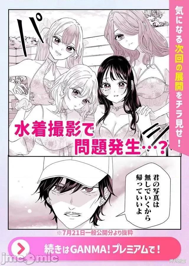 100年的推 100年的推第11话.zip 第18页