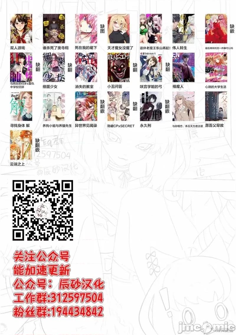 100年的推 100年的推第11话.zip 第22页