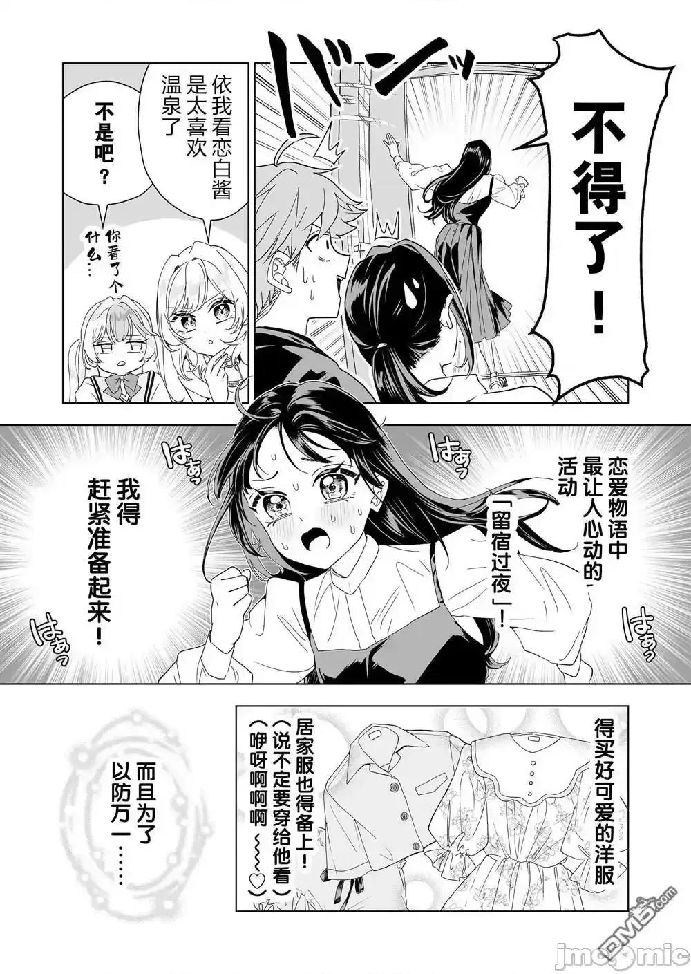 100年的推 100年的推_14 第6页