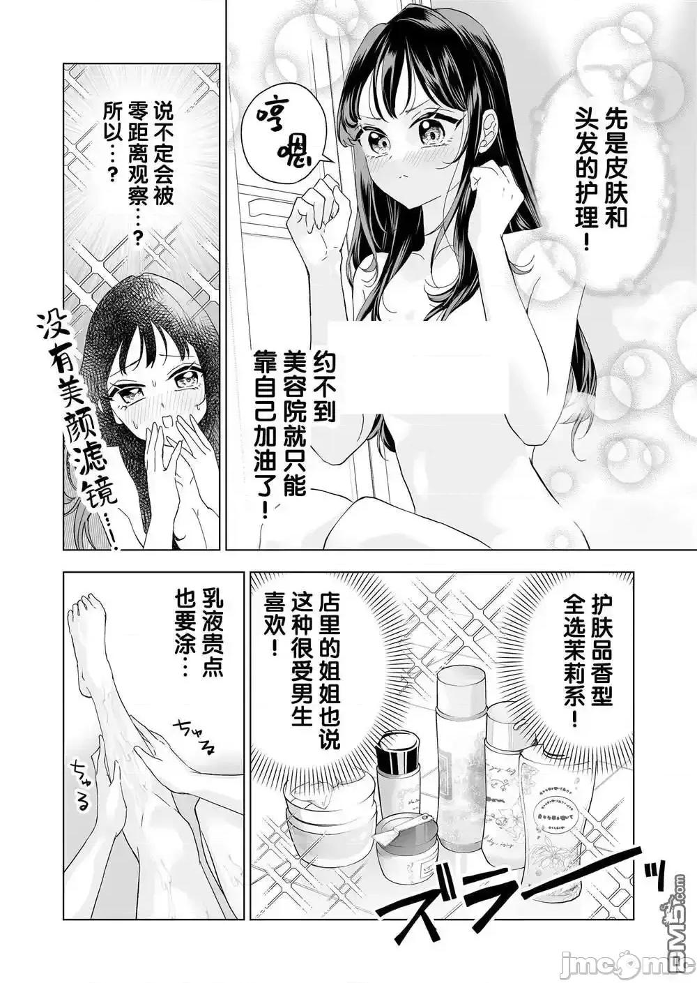 100年的推 100年的推_14 第7页