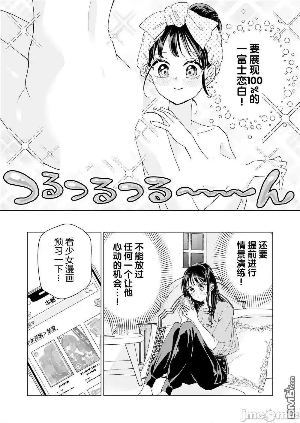100年的推 100年的推_14 第8页