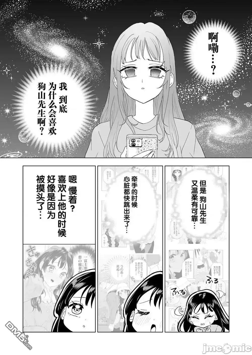 100年的推 100年的推_14 第10页