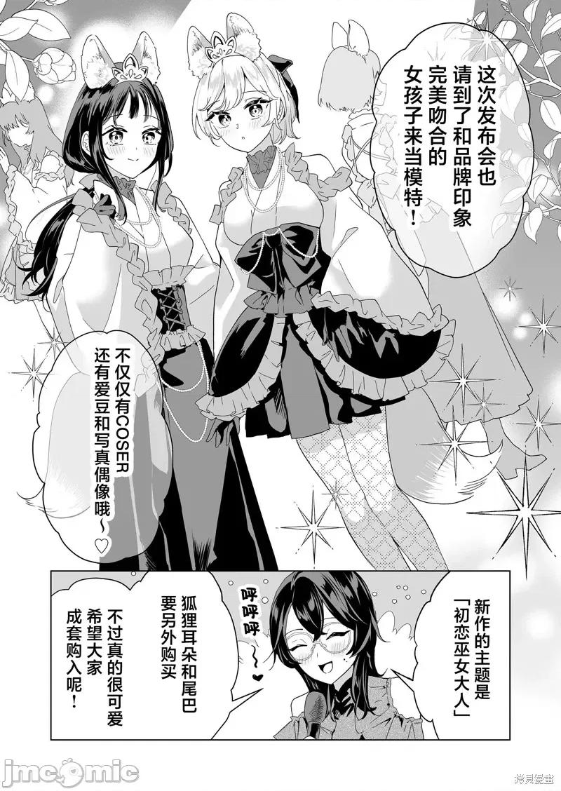 100年的推 100年的推32 第4页