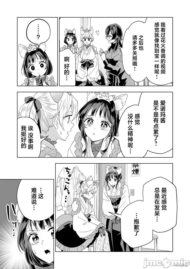 100年的推 100年的推32 第7页