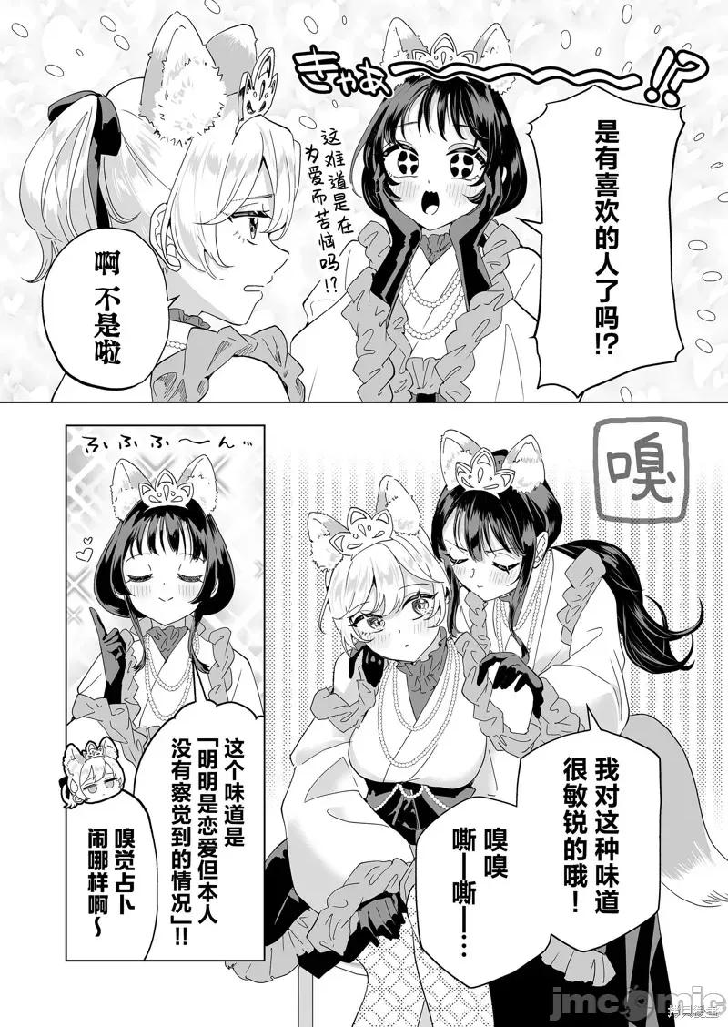 100年的推 100年的推32 第8页