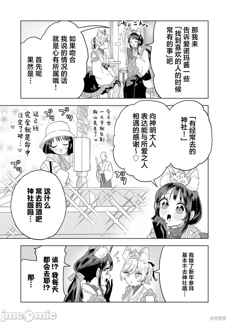 100年的推 100年的推32 第9页