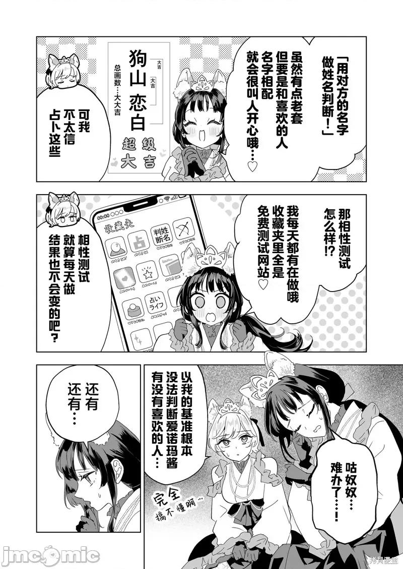 100年的推 100年的推32 第10页