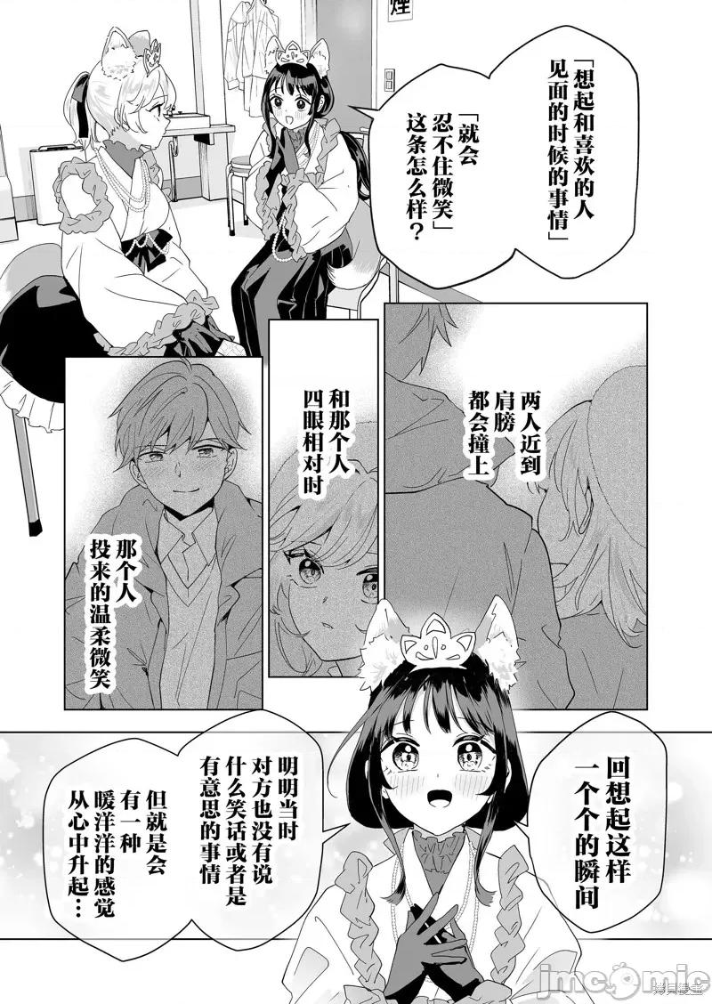 100年的推 100年的推32 第11页