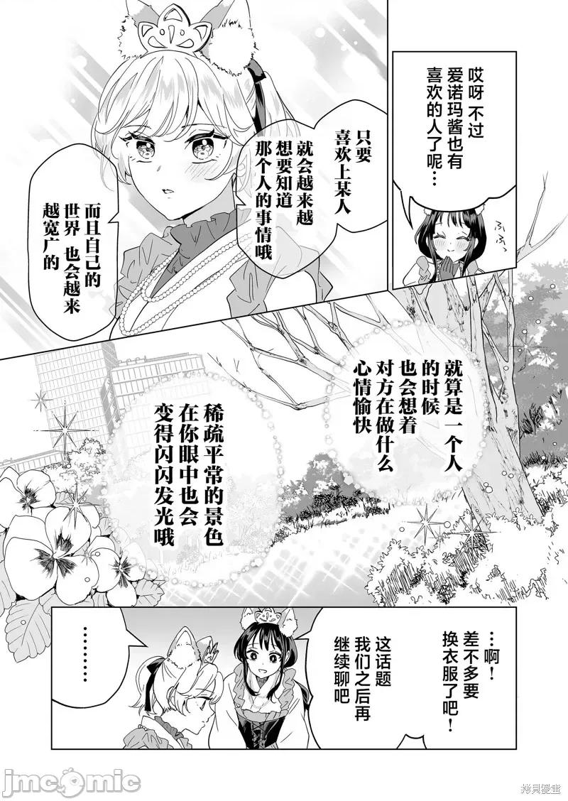 100年的推 100年的推32 第13页