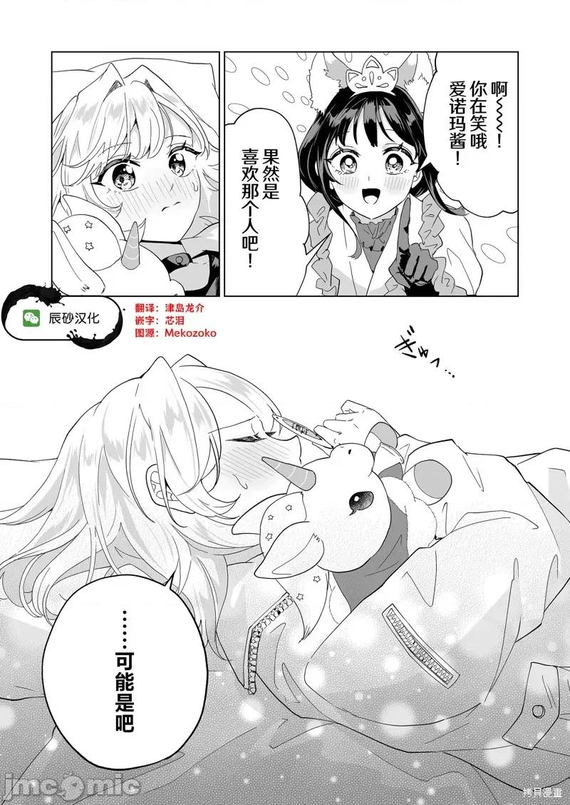 100年的推 100年的推32 第17页