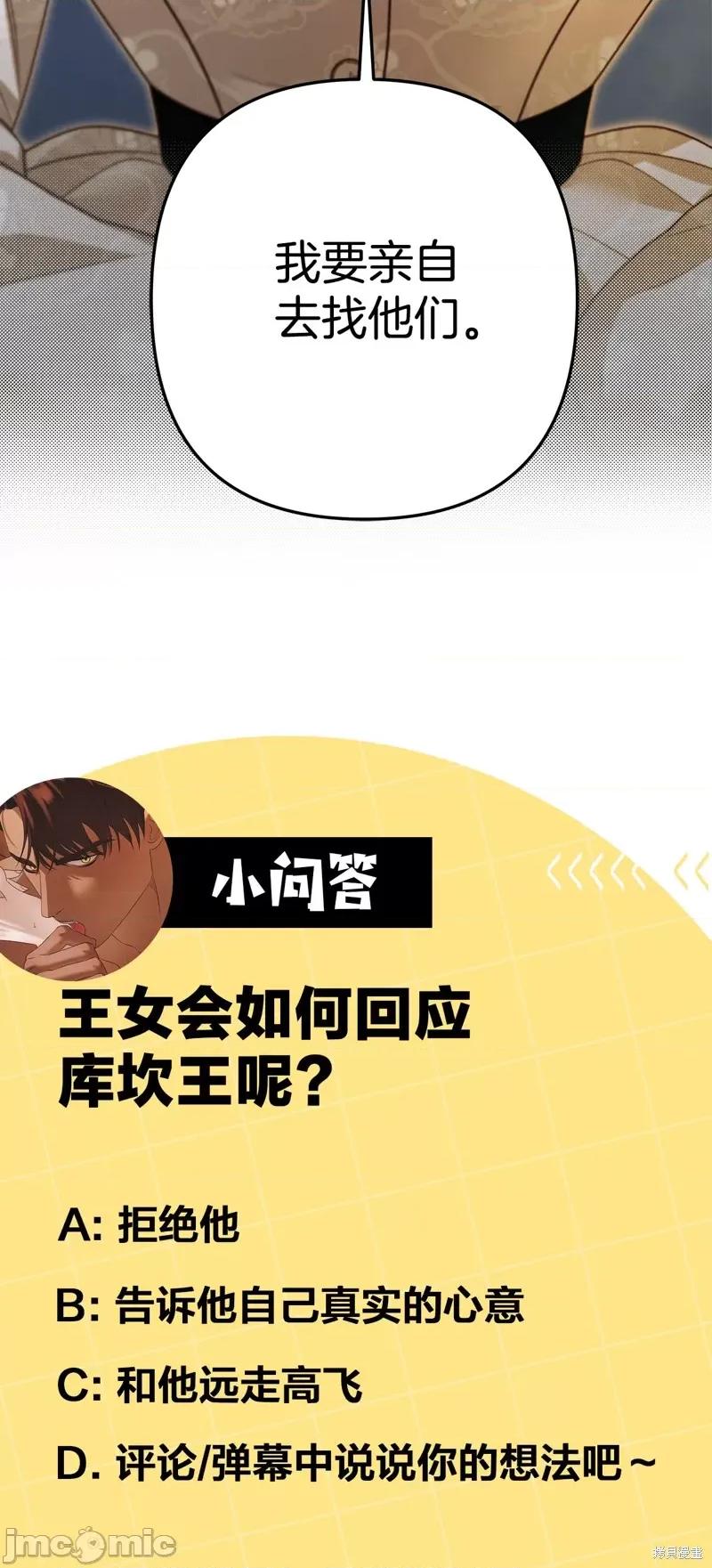 掠夺婚 掠夺婚 第77页