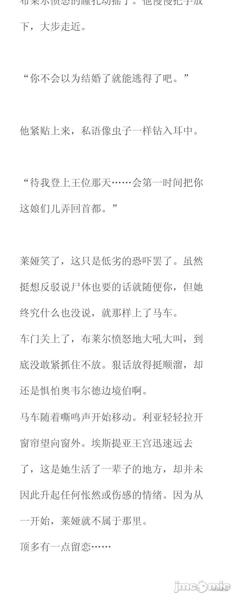 掠夺婚 掠夺婚 第7页