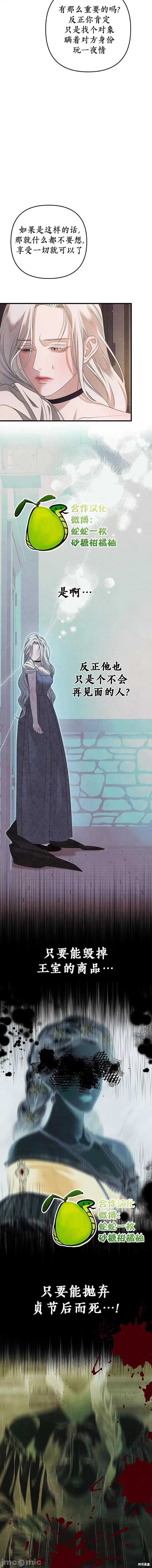 掠夺婚 掠夺婚 第13页