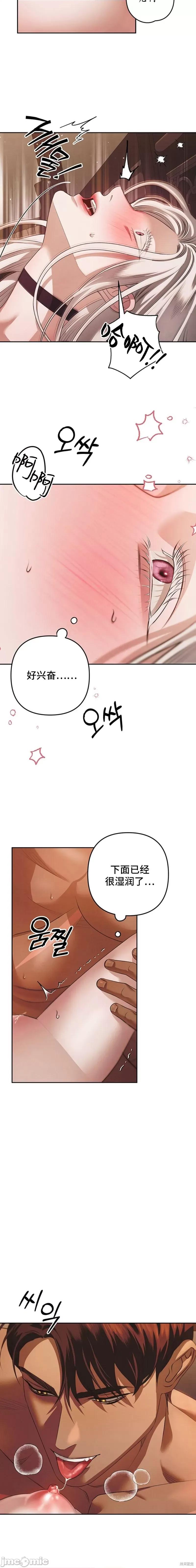 掠夺婚 掠夺婚 第15页