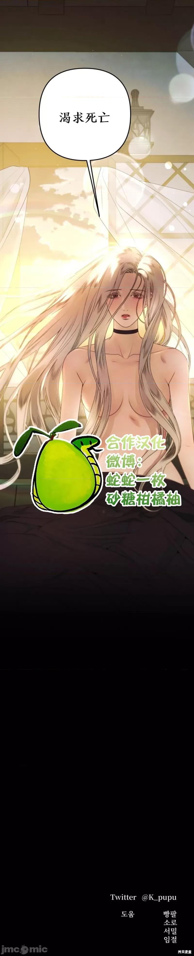 掠夺婚 掠夺婚 第20页