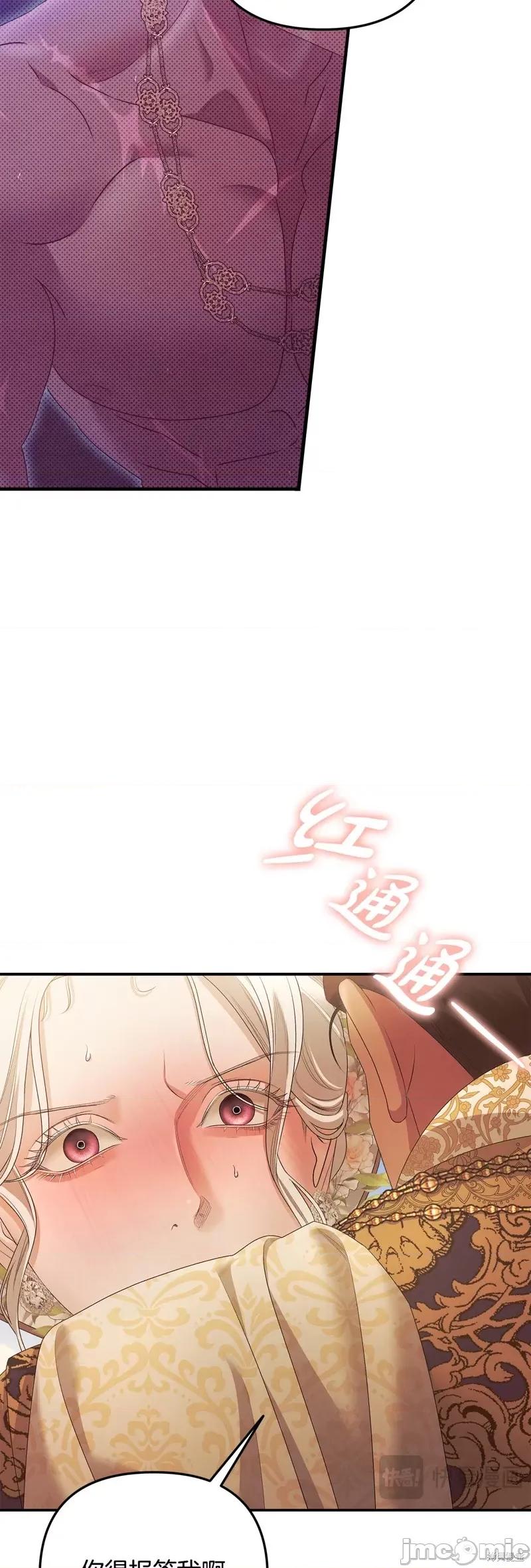 掠夺婚 掠夺婚 第34页